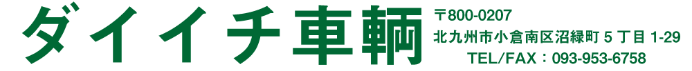 DAIICHI VEHICLE